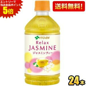 Gg[őSi|Cg5{yzɓ yHOTpzRelaxWX~eB[ 500mlybg{g 24{ bNXWX~eB[ WX~ JASMINE TEA zbg kC800~Ek40