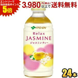 Gg[őSi|Cg5{ɓ yHOTpzRelaxWX~eB[ 350mlybg{g 24{ bNXWX~eB[ WX~ JASMINE TEA zbg