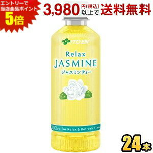 Gg[őSi|Cg5{ɓ RelaxWX~eB[ 350mlybg{g 24{ bNXWX~eB[ WX~ JASMINE TEA