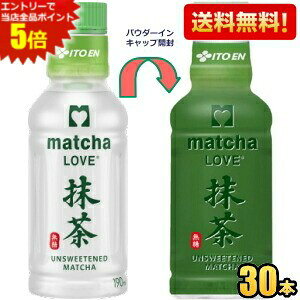 Gg[őSi|Cg5{yzɓ LOVE  pE_[CLbv 190mlybg{g 30{ UĂ閕 u matcha LOVE UNSWEETENED kC800~Ek400~̕
