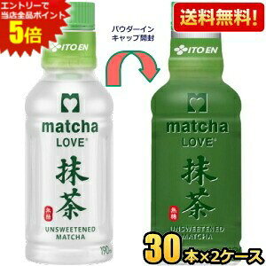 Gg[őSi|Cg5{yzɓ LOVE  pE_[CLbv 190mlybg{g 60{(30{×2P[X) UĂ閕 u matcha LOVE UNSWEETENED kC800~E