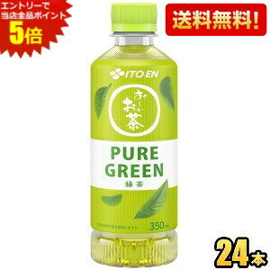 Gg[őSi|Cg5{yzɓ ` PURE GREEN Β 350mlybg{g 24{ [ sAO[ kC800~Ek400~̕ʓrZ [39Vbv]