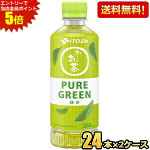 Gg[őSi|Cg5{yzɓ ` PURE GREEN Β 350mlybg{g 48{(24{×2P[X) [ sAO[ kC800~Ek400~̕ʓrZ [39V
