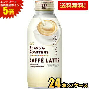 Gg[őSi|Cg5{yzUCC BEANS & ROASTERS CAFFE LATTE r[Y[X^[Y JtFe 375gLbv 48{(24{×2P[X) kC800~Ek400~̕ʓrZ [39V