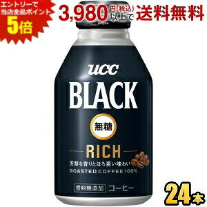 Gg[őSi|Cg5{UCC BLACK RICH 275gLbv 24{ ubN b` {gʃR[q[ ucc202206