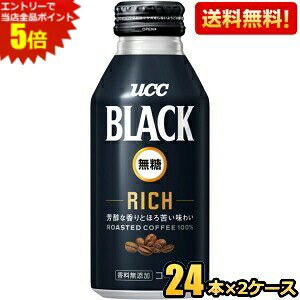 Gg[œXSi|Cg5{yzUCC BLACK RICH 375g{g 48{(24{×2P[X) ubN {gʃR[q[b` kC800~Ek400~̕ʓrZ [39Vbv] u