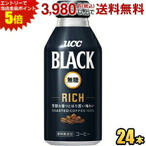 Gg[œXSi|Cg5{UCC BLACK RICH 375g{g 24{ ubN {gʃR[q[b` ucc202206