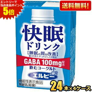 �G���g���[�őS�i�|�C���g5�{���y���������z�y�@�\���\���H�i�z�G���r�[ �����h�����N ���ރ��[�O���g 125ml���p�b�N 96�{(24�{×4�P�[�X) GABA��1�{������100mg�z�� �����̎������P �̂ރ��[�O