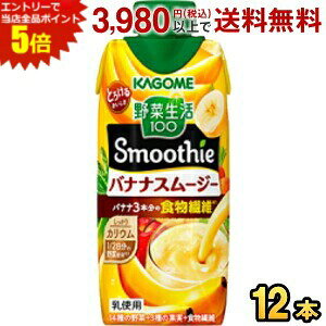 Gg[őSi|Cg5{JS ؐ100 Smoothie oiiX[W[ 330mlpbN 12{ (ؐX[W[ ؃W[X)