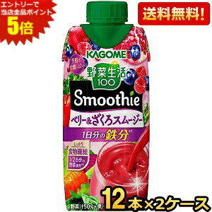 Gg[Ń|Cg5{yzJS ؐ100 Smoothie x[X[W[ 330mlpbN 24{ (12{×2P[X) ؐX[W[ ؃W[X UN kC800~Ek4
