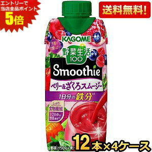 Gg[Ń|Cg5{yzJS ؐ100 Smoothie x[X[W[ 330mlpbN 48{ (12{×4P[X) ؐX[W[ ؃W[X UN kC800~Ek4