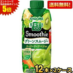 Gg[Ń|Cg5{yzJS ؐ100 Smoothie O[X[W[ 330mlpbN 24{(12{×2P[X) [ؐX[W[ ؃W[X] kC800~Ek400~̕ʓr