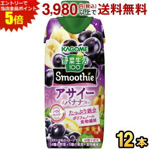 Gg[Ń|Cg5{JS ؐ100 Smoothie ATC[oiiMix 330mlpbN 12{ ؐX[W[ ؃W[X ₳W[X Gߌ