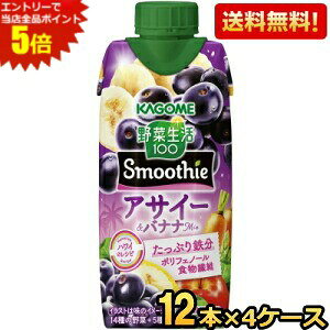 Gg[őSi|Cg5{yzJS ؐ100 Smoothie ATC[oiiMix 330mlpbN 48{(12{×4P[X) ؐX[W[ ؃W[X ₳W[X Gߌ k