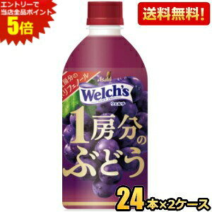 Gg[őSi|Cg5{yzATq Welch's EF` 1[̂Ԃǂ 470mlybg{g 48{(24{×2P[X) O[vW[X ԂǂW[X kC800~Ek400~̕ʓr