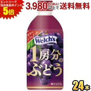 Gg[Ń|Cg5{ATq Welch's EF` 1[̂Ԃǂ 470mlybg{g 24{ O[vW[X ԂǂW[X
