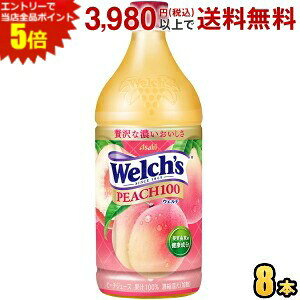 Gg[őSi|Cg5{ATq Welch's EF` s[`100 800gybg{g 8{ ʏ`100 W[X    2504