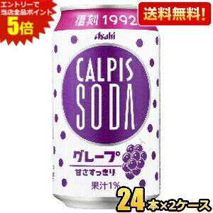 Gg[őSi|Cg5{yzATq JsX\[_ O[v 350ml 48{(24{×2P[X)  2504 kC800~Ek400~̕ʓrZ