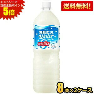 Gg[őSi|Cg5{yzATq JsXEH[^[ ރ[ 1.5Lybg{g 16{(8{×2P[X) J[[ [J[ 1500ml 2504 kC800~Ek400~̕ʓr