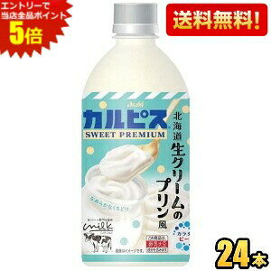 Gg[őSi|Cg5{yzATq JsX SWEET PREMIUM kCN[̃v 470mlybg{g 24{ Milk N[v asahi2505 kC800~Ek400~̕ʓr