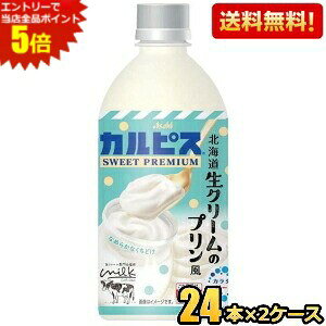 Gg[őSi|Cg5{yzATq JsX SWEET PREMIUM kCN[̃v 470mlybg{g 48{(24{×2P[X) Milk N[v asahi2505 kC800~Ek40