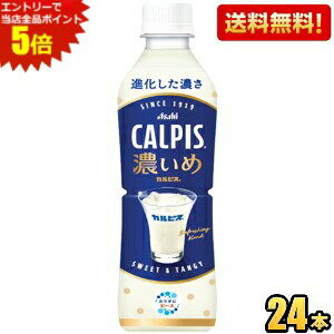 �G���g���[�œ��X�S�i�|�C���g5�{���y���������z�A�T�q �J���s�X �Z���� 490ml�y�b�g�{�g�� 24�{�� �Z���� CALPIS ���k�C��800�~�E���k400�~�̕ʓr�������Z
