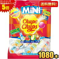 エントリーで当店全品ポイント5倍★【送料無料：1080本 ケース販売】クラシエ チュッパチャプス ミニ ア…