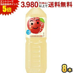 Gg[őSi|Cg5{Tg[ Ȃ  1.5Lybg{g 8{ 1500ml 񂲃W[X AbvW[X