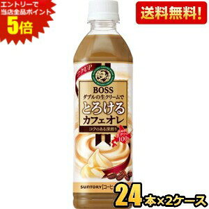 Gg[őSi|Cg5{yzTg[ BOSS {X Ƃ낯JtFI 500mlybg{g 48{(24{×2P[X) kC800~Ek400~̕ʓrZ [39Vbv]