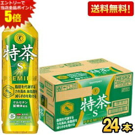 エントリーで当店全品ポイント5倍★【送料無料】 サントリー 緑茶 伊右衛門 特茶s PREMIUM 500mlペットボトル 24本入 いえもん 体脂肪を減らす 特保 お茶 特定保健用食品 トクホ 特茶 ※北海道800円・東北400円の別途送料加算 asu
