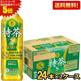 300円クーポン＆エントリーで全品ポイント5倍★【送料無料】サントリー 緑茶 伊右衛門 特茶s PREMIUM 500mlペットボトル 48本（24本×2ケース） (いえもん 特保 お茶 特定保健用食品 トクホ 金の特茶 ) ※北海道800円・東北400円の別途送料加算 summerdrink asu