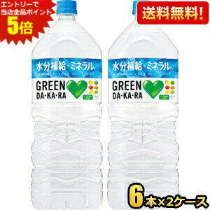 Gg[őSi|Cg5{yzTg[ GREEN DAEKAERA 2Lybg{g 12{(6{×2P[X) _J DAKARA ⋋ X|[chN MǑ΍ O[_J st2505 kC800