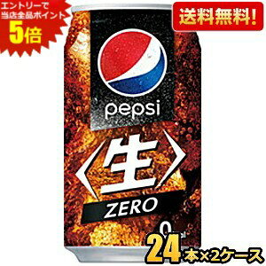 Gg[őSi|Cg5{yzTg[ yvV  [ (ZERO) AJTCY 340ml 48{(24{×2P[X) PEPSI J[[ kC800~Ek400~̕ʓrZ [39Vb