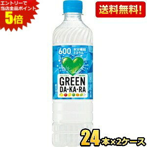 �y���������z�y�蔄��600ml�T�C�Y�z�T���g���[ GREEN DA�EKA�ERA �O���[���_�J�� 600ml�Ⓚ���p�y�b�g�{�g�� 48�{(24�{×2�P�[�X) �_�J�� DAKARA �����⋋ �X�|�[�c�h�����N �M���Ǒ΍� ���k�C��800�~