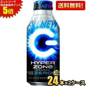 300~N[|Gg[őSi|Cg5{ʌyzTg[ HYPER ZONe ENERGY ZERO 400ml{g 48{(24{×2P[X) GiW[hN ][ nCp[GiW[[ nCp[