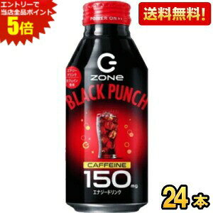 Gg[őSi|Cg5{yzTg[ HYPER ZONe ENERGY BLACK PUNCH ubNp` 400ml{g 24{ GiW[hN ][ nCp[][ Gih kC800~Ek400