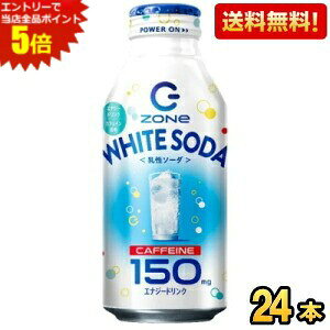 Gg[őSi|Cg5{yzTg[ HYPER ZONe ENERGY WHITE SODA zCg\[_ 400ml{g 24{ GiW[hN ][ nCp[][ Gih kC800~Ek400