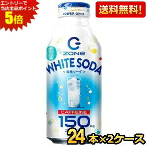 300~N[|Gg[őSi|Cg5{yzTg[ HYPER ZONe ENERGY WHITE SODA zCg\[_ 400ml{g 48{(24{×2P[X) GiW[hN ][ nCp[][ Gi