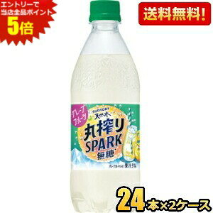Gg[őSi|Cg5{yzTg[VR ۍSPARK O[vt[c 500mlybg{g 48{(24{×2P[X) ۍXp[N Xp[NO st2505 kC800~E