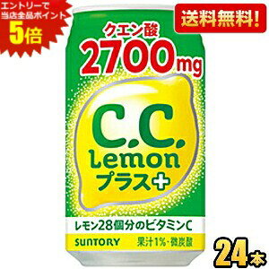 Gg[őSi|Cg5{yzTg[ CDCDvX 350ml 24{ CCvX NG_2700mg kC800~Ek400~̕ʓrZ [39Vbv]