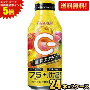 300~N[|Gg[őSi|Cg5{yzTg[ ZONe POWER MORNING ENERGY p[[jOGiW[ 400ml{g 48{(24{×2P[X) GiW[hN ][ Gih 