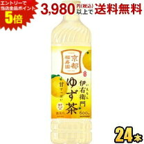 楽天市場】伊右衛門ゆず茶（水・ソフトドリンク）の通販