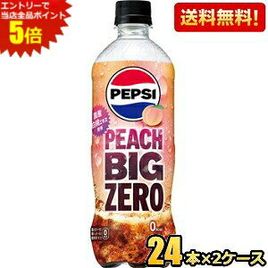 Gg[őSi|Cg5{yzTg[ yvV BIG [ ZERO s[` PEACH 600mlybg{g 48{(24{×2P[X) [J[ kC800~Ek400~̕ʓrZ [39Vb