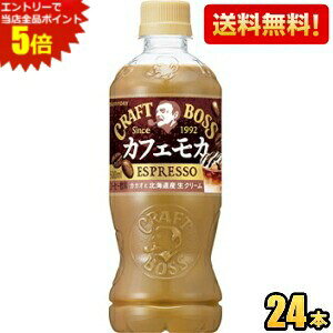 Gg[őSi|Cg5{yzTg[ BOSS {X Ntg{X JtFJ 500mlybg{g 24{ kC800~Ek400~̕ʓrZ 2508