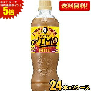 Gg[őSi|Cg5{yzTg[ BOSS {X Ntg{X e 500mlybg{g 24{ JtFe kC800~Ek400~̕ʓrZ [39Vbv]