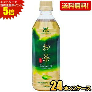 �y���������z�`�F���I ���� �ʘI���� 500ml�y�b�g�{�g�� 48�{(24�{×2�P�[�X) �Β� ���Y���t�g�p ���k�C��800�~�E���k400�~�̕ʓr�������Z [39�V���b�v]