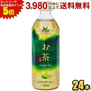 �G���g���[�őS�i�|�C���g5�{���`�F���I ���� �ʘI���� 500ml�y�b�g�{�g�� 24�{�� �Β� ���Y���t�g�p