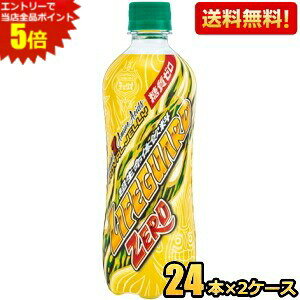 Gg[őSi|Cg5{yz`FI CtK[hZERO 500mlybg{g 48{(24{×2P[X) CtK[h[ [ J[[ ̈ GiW[hN kC