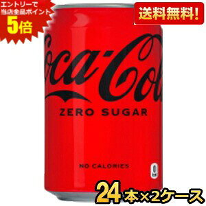 Gg[őSi|Cg5{yzRJR[ [VK[ 350ml 48{ (24{×2P[X) kZEROl kC800~Ek400~̕ʓrZ [39Vbv]