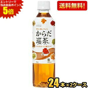 Gg[őSi|Cg5{ԌyzRJER[ 炾(߂肿) 410mlybg{g 48{(24{×2P[X) (RJR[ 炾蒃) kC800~Ek400~̕